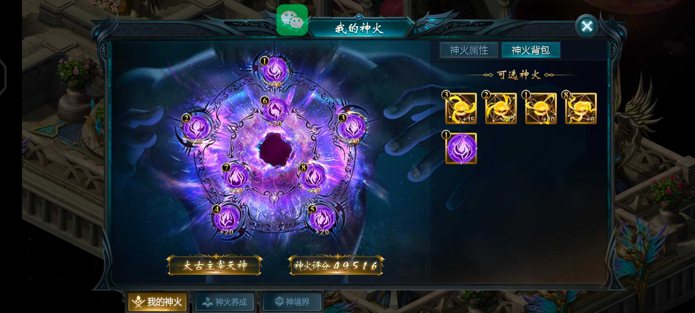 神火好难搞