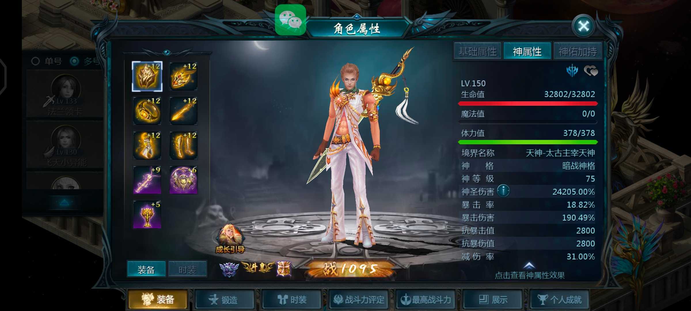 神火好难搞