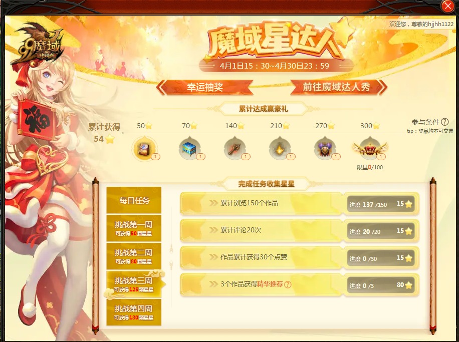 王者宝库4.21惊喜上新