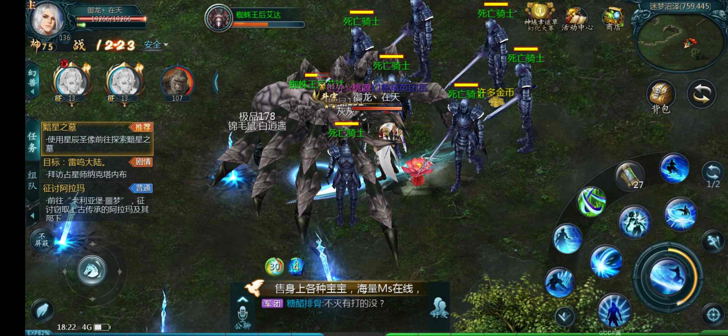 蜘蛛王后