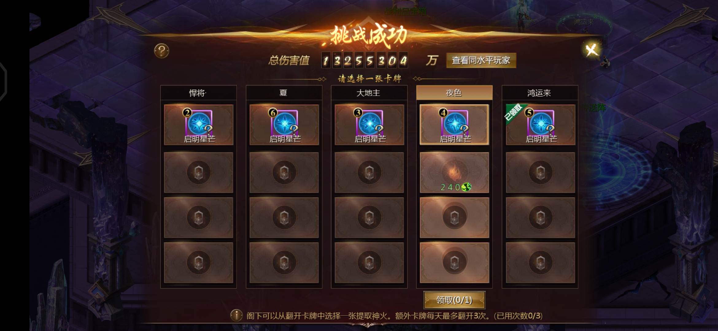 又一天的启明