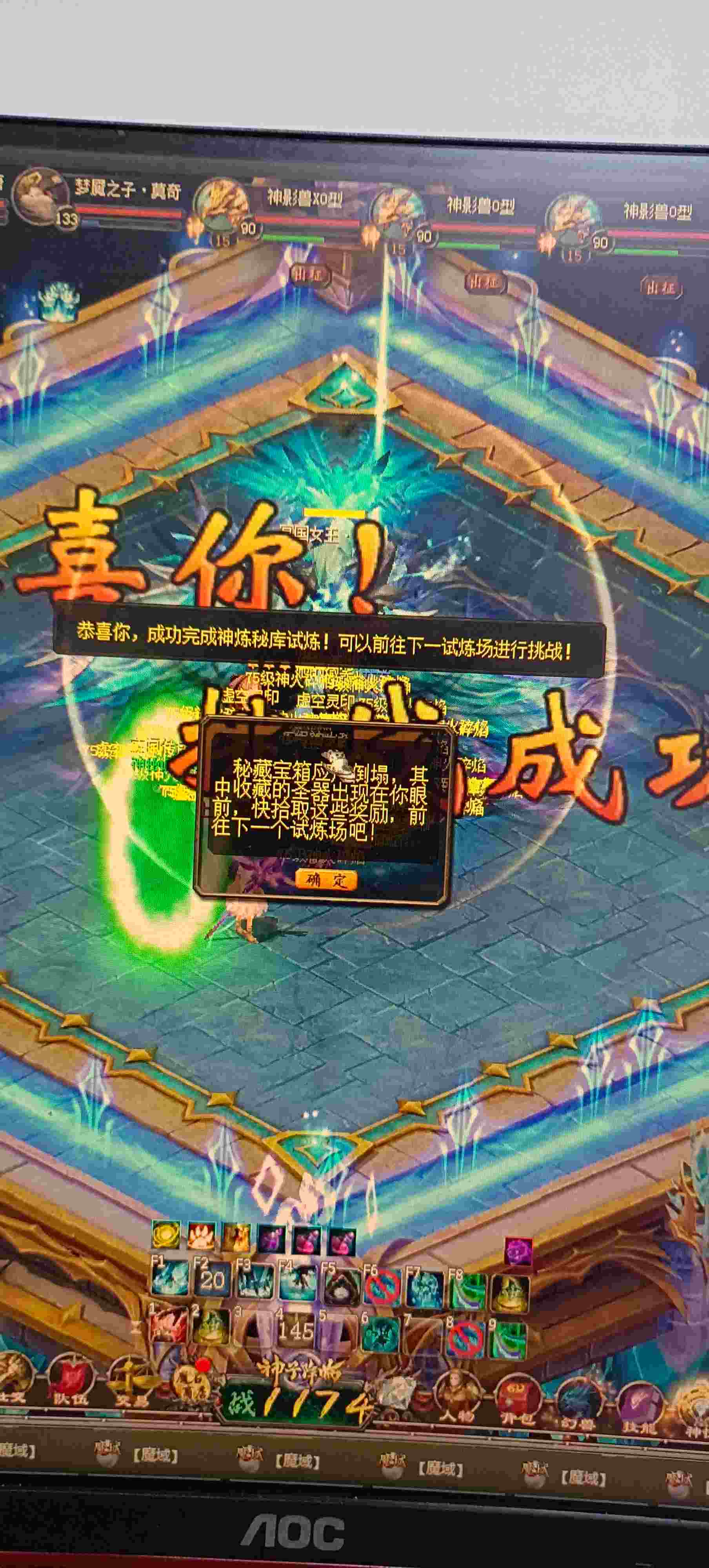 没事做，就来魔域