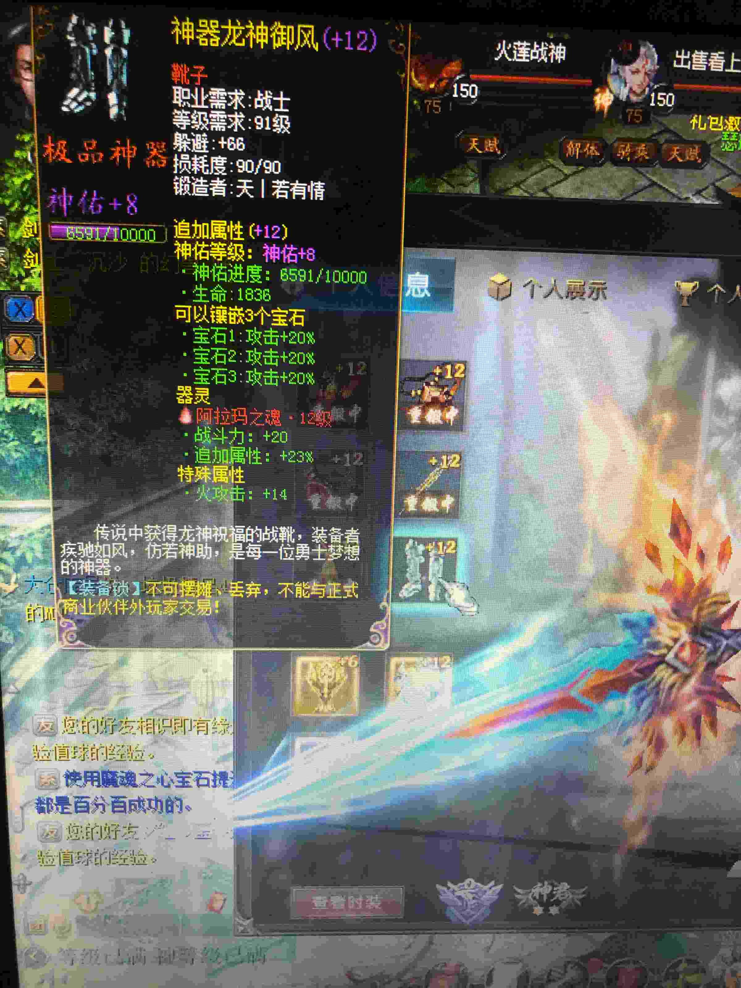 重铸装备