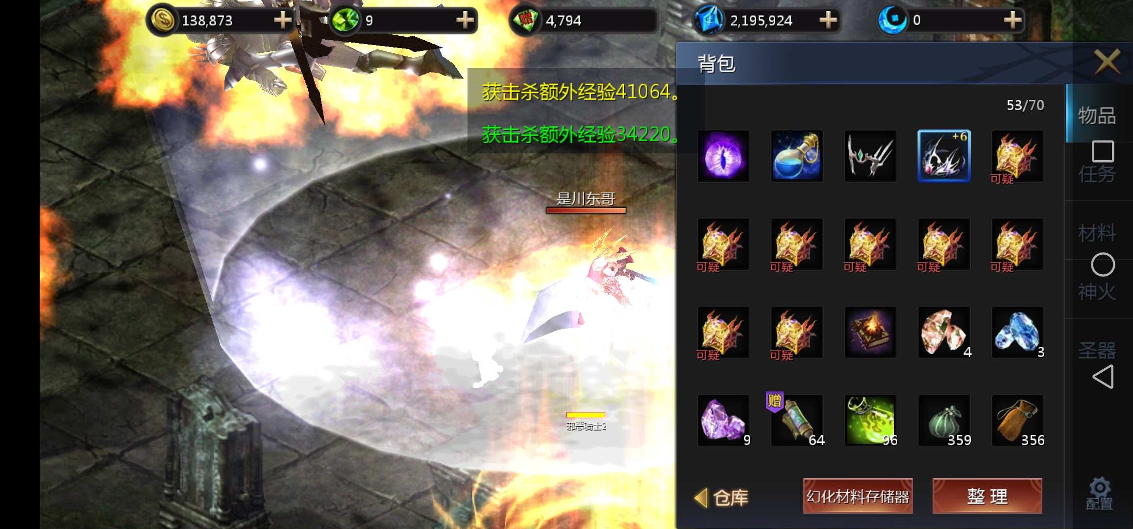 刷魔石了