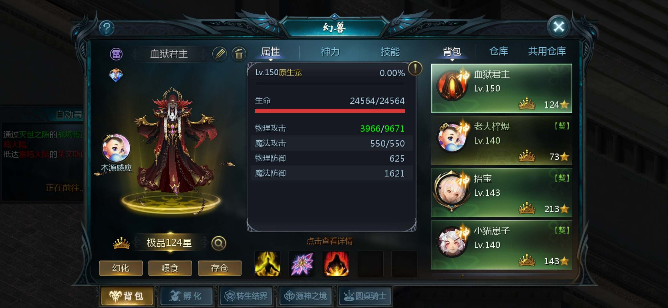 再来一战魔域天下