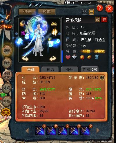 魔域五天赋