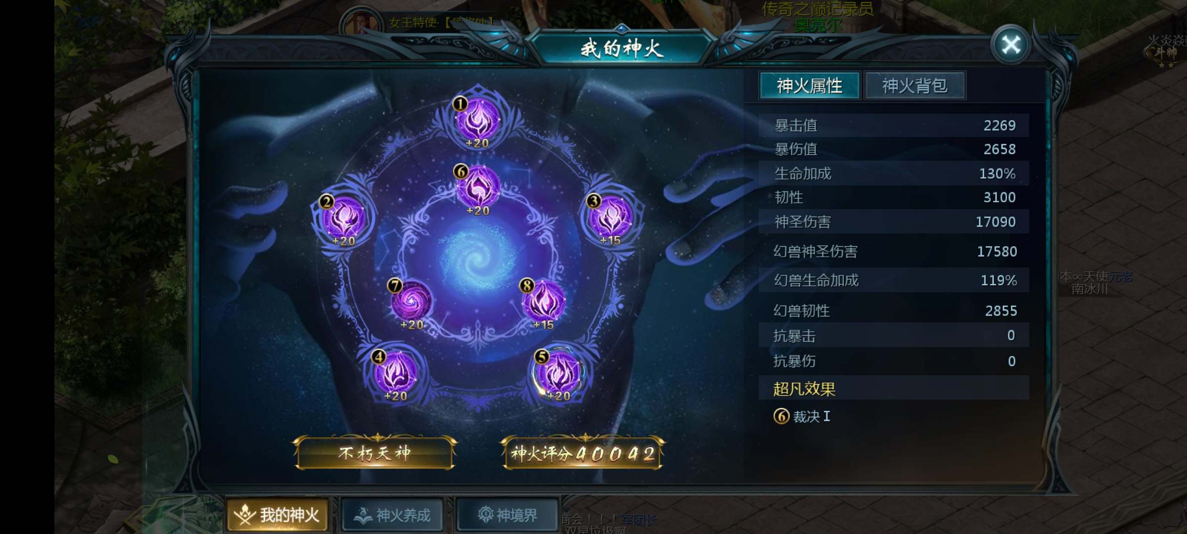 7差1