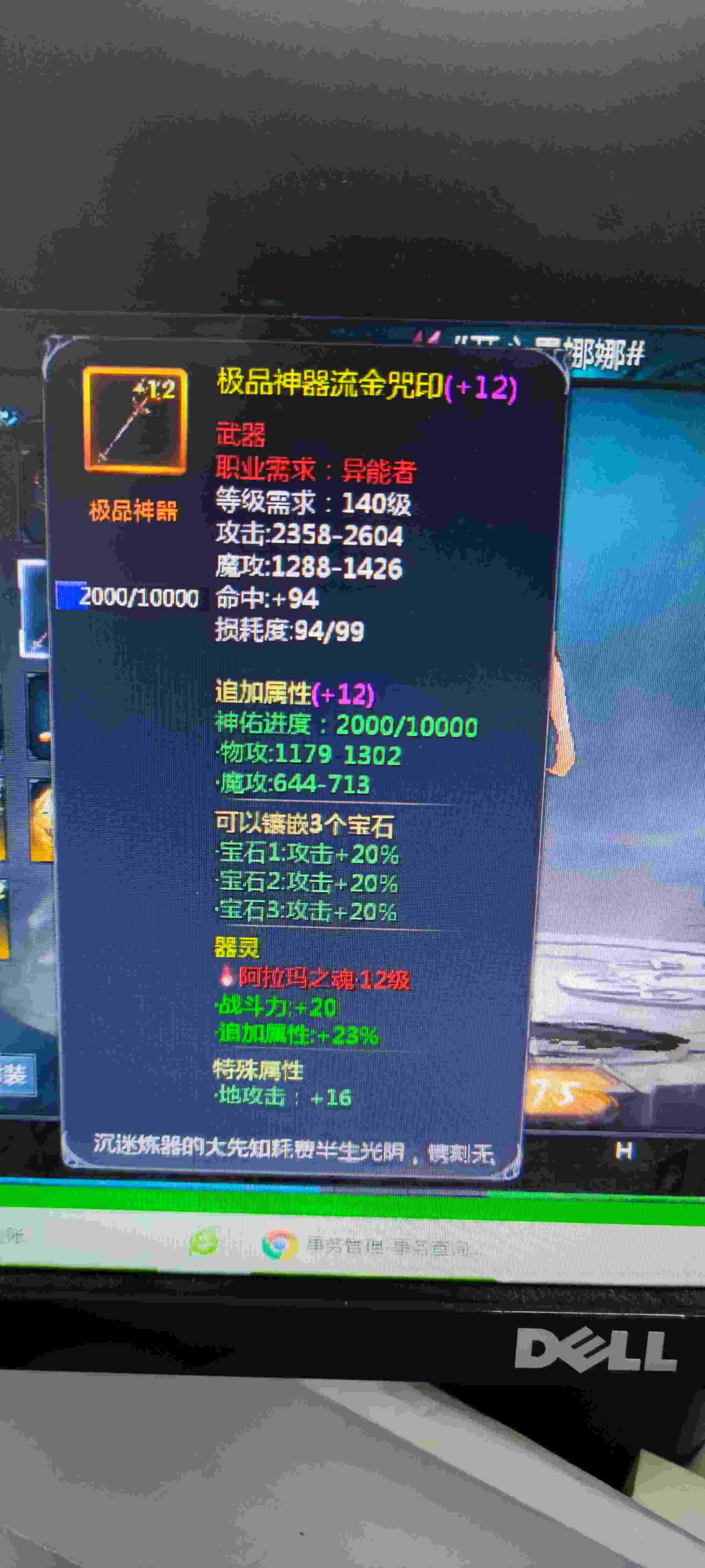 这装备想12难