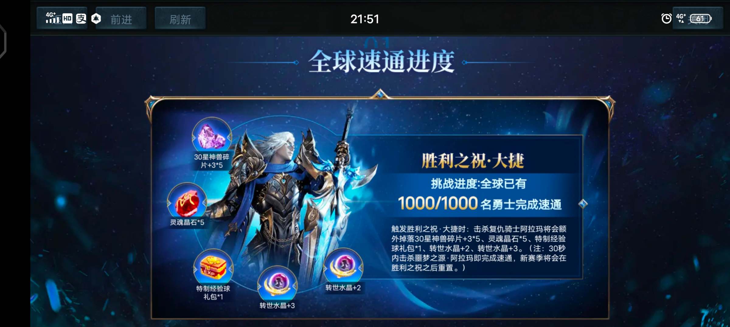 谁知道  什么时候触发大捷