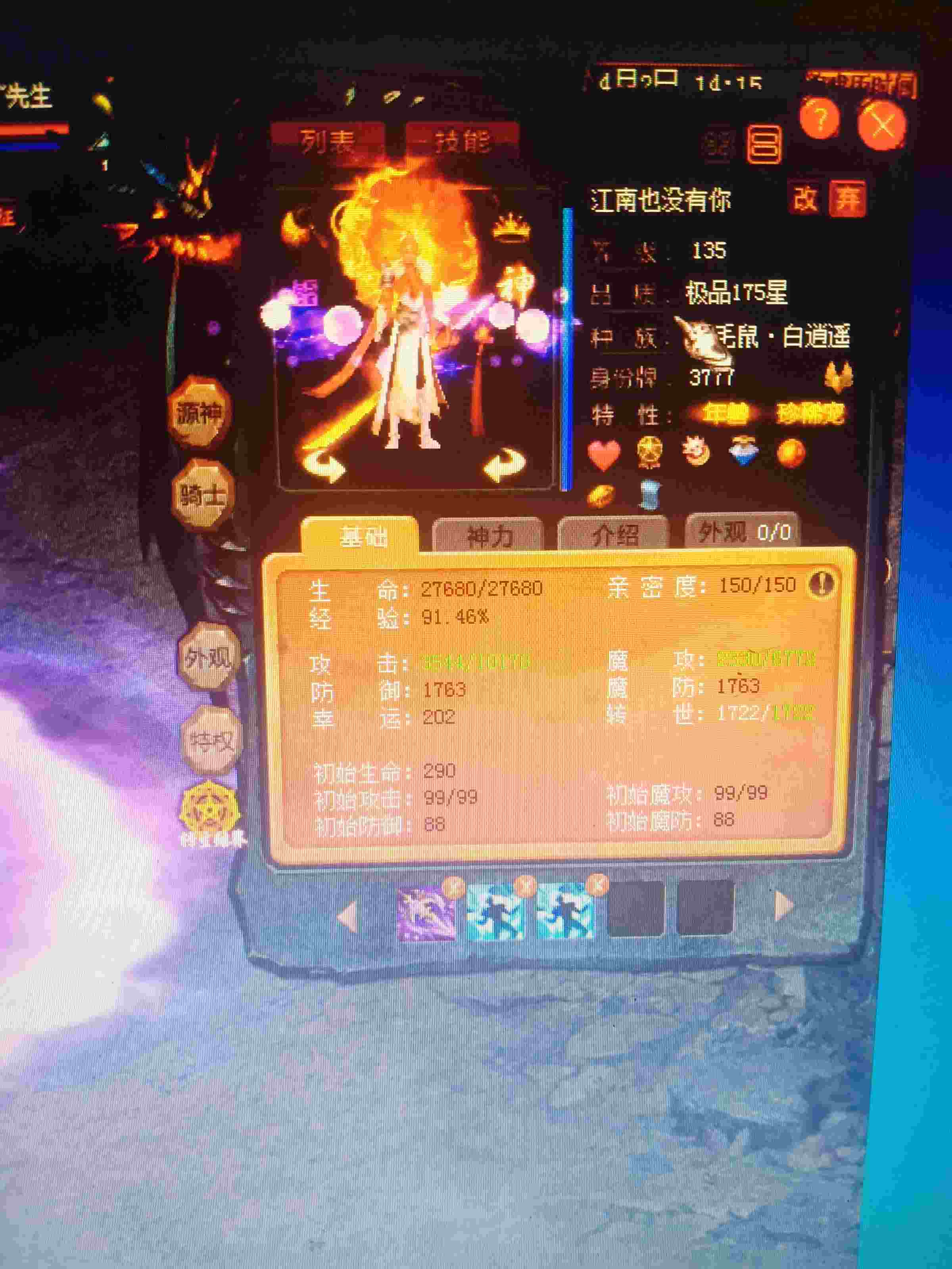 魔域有你更精彩