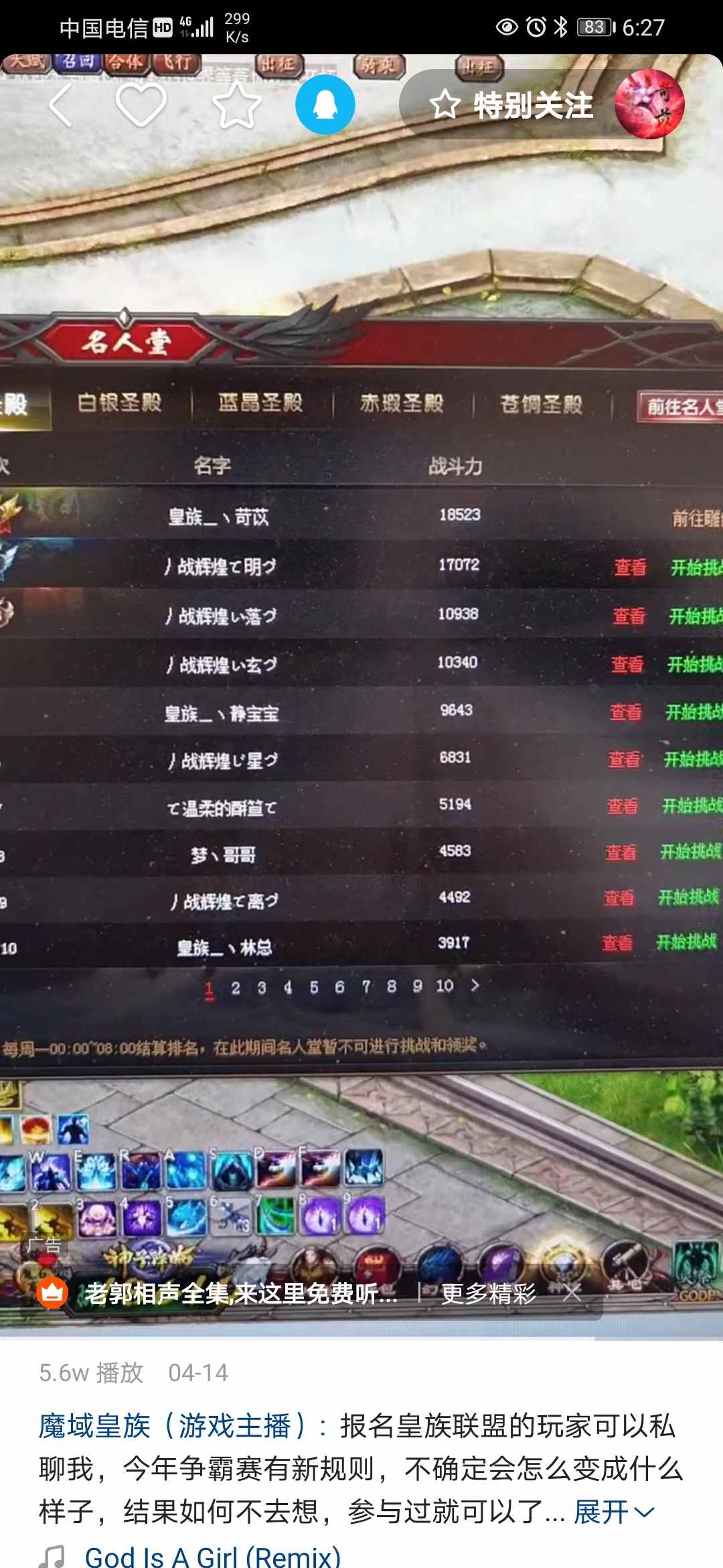 魔域的服务器扛得住3d吗？