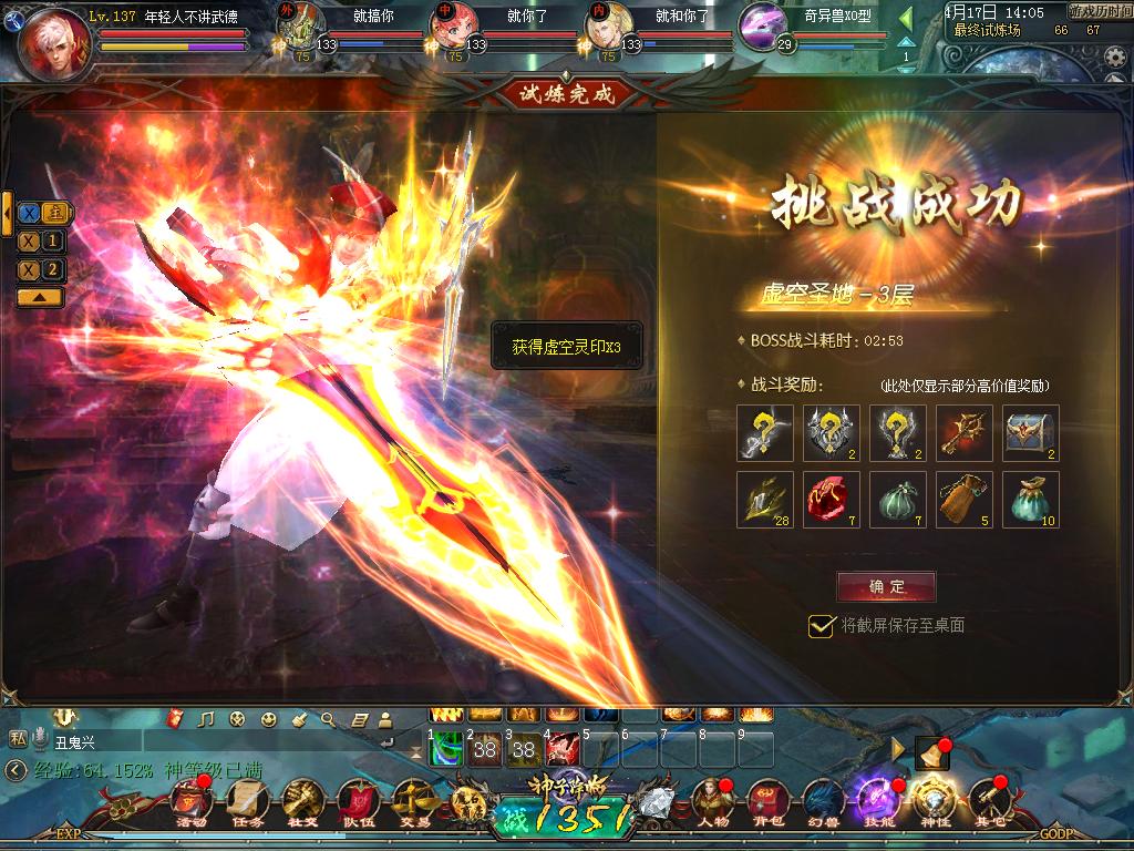 钟爱一生