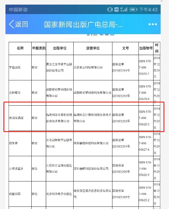 这是要出iOS互通的节奏吗？