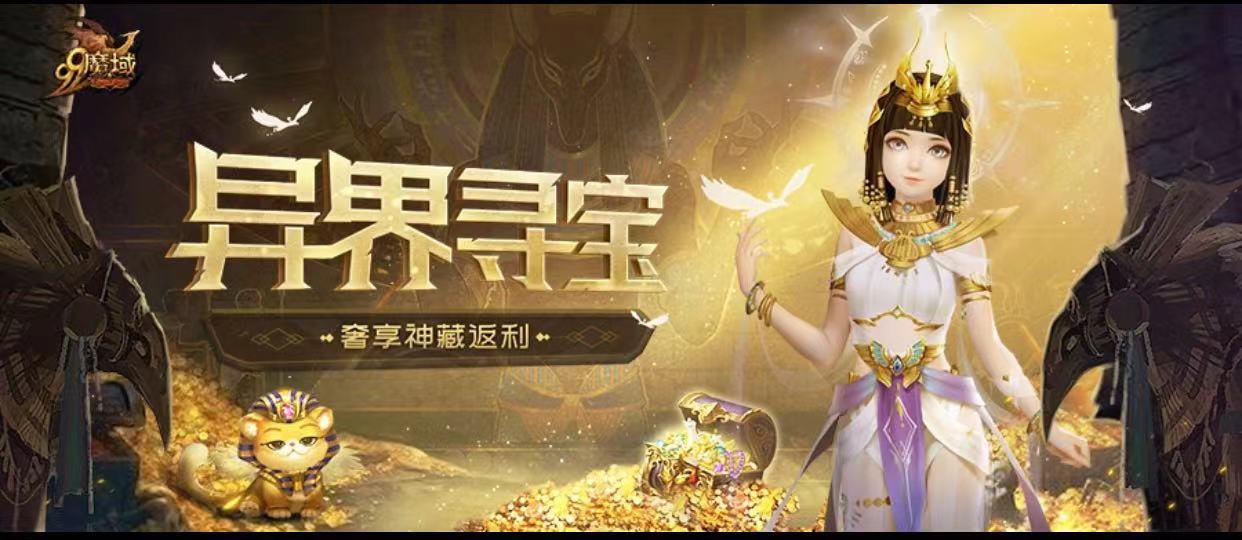 异界寻宝