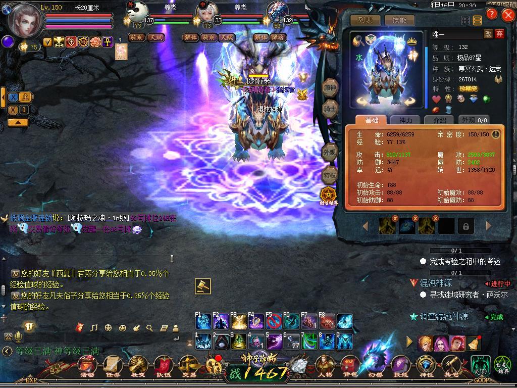 第一玄武王