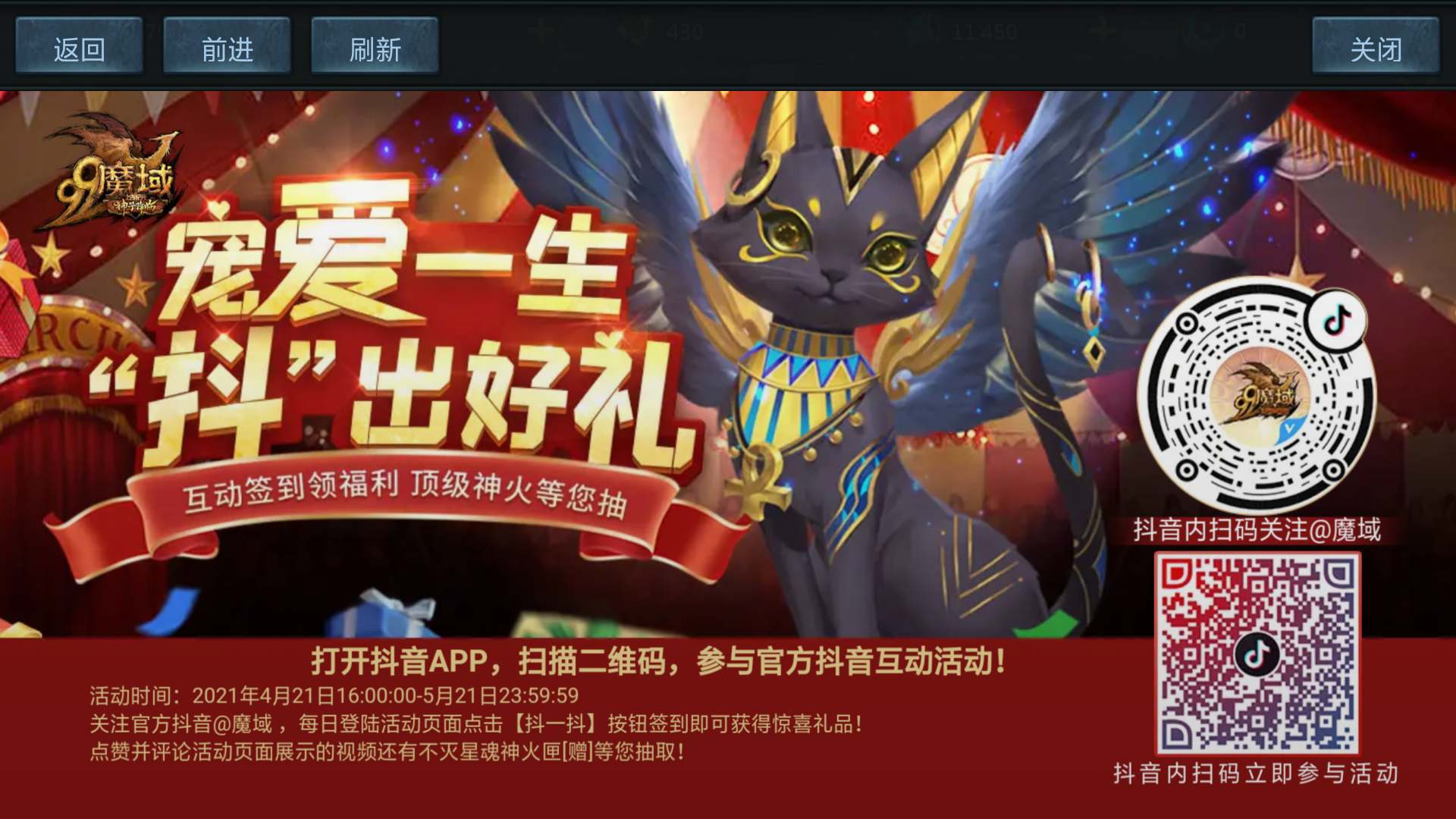魔域有你更精彩