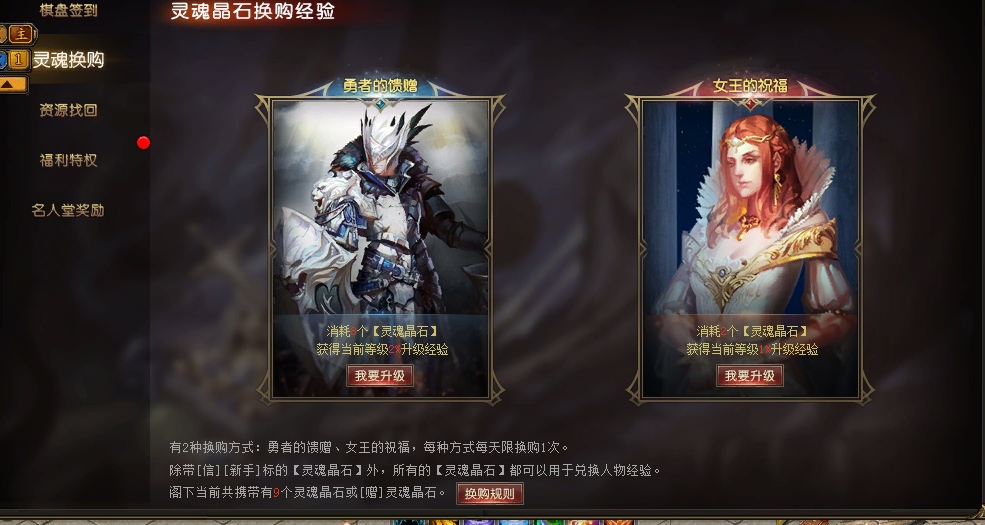 升级的不二选择 每天吃灵魂