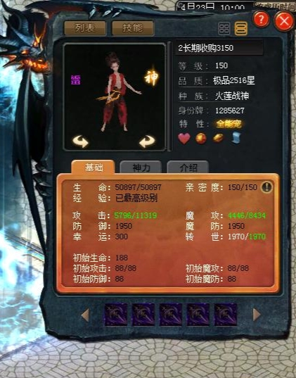天赋加成，攻击不是问题