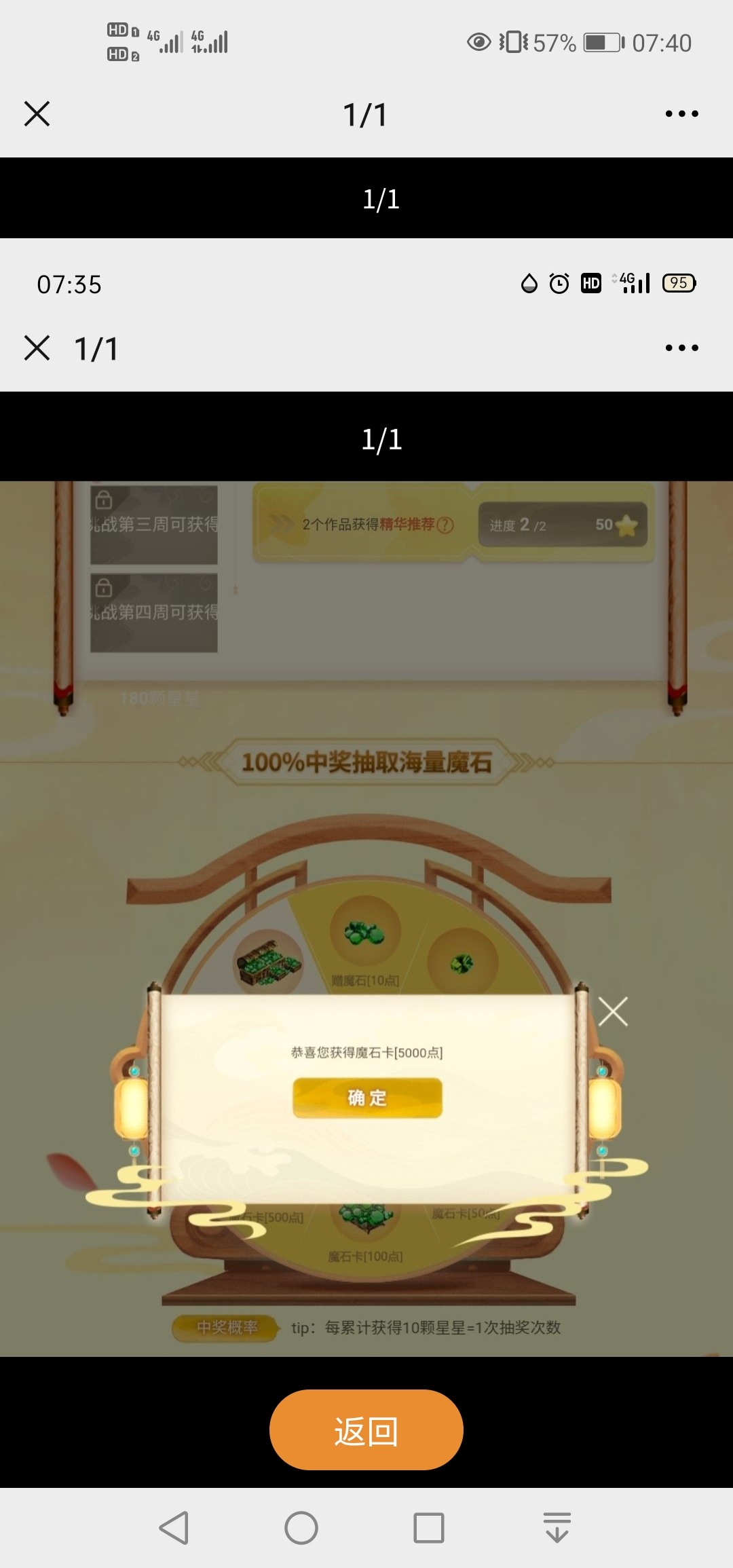全是女神
