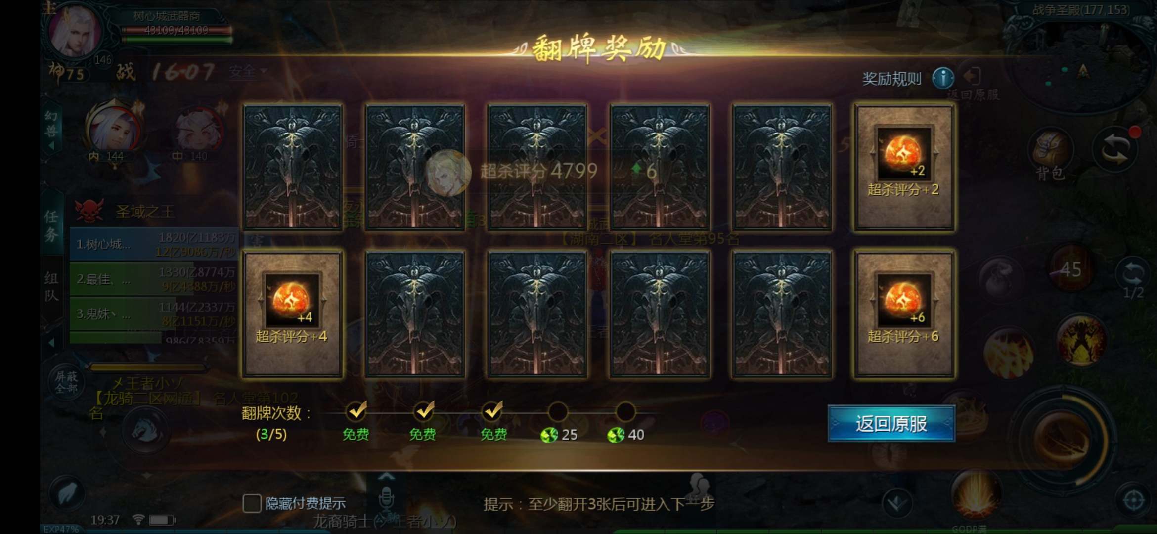 斗帝强者！白嫖之王