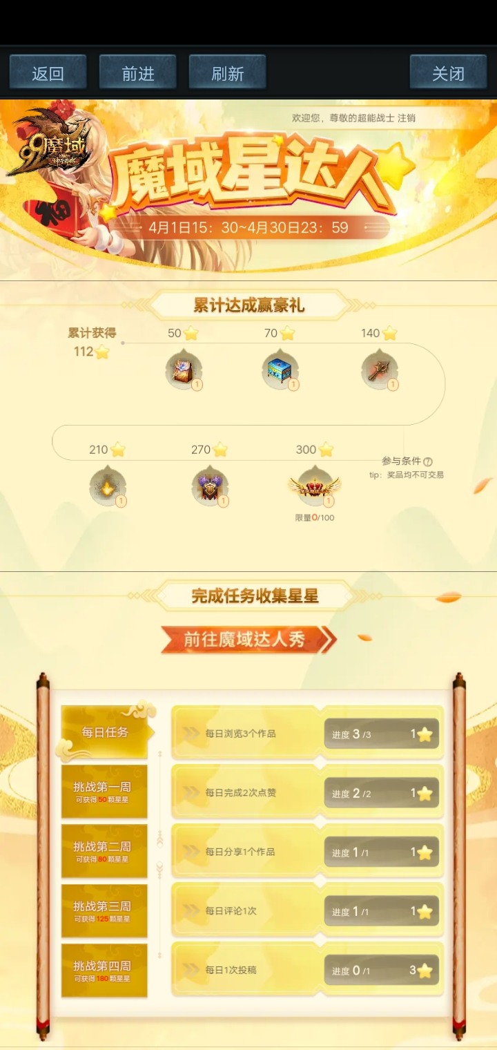 任务