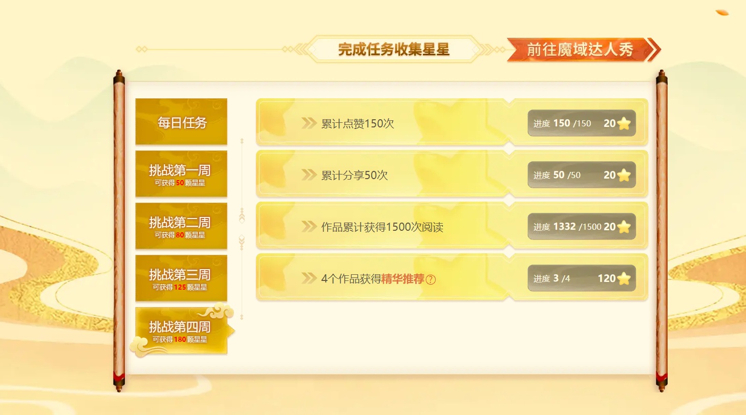 魔域超级达人