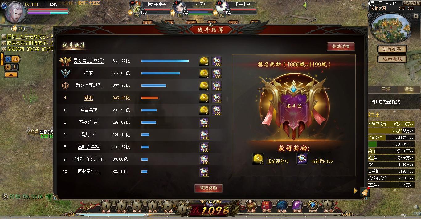我的试炼
