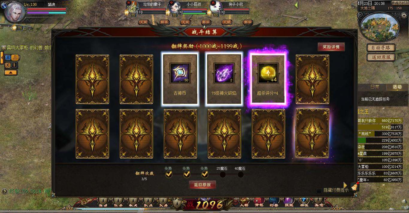 我的试炼
