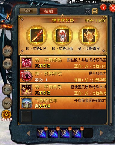 5级天赋好难哦。