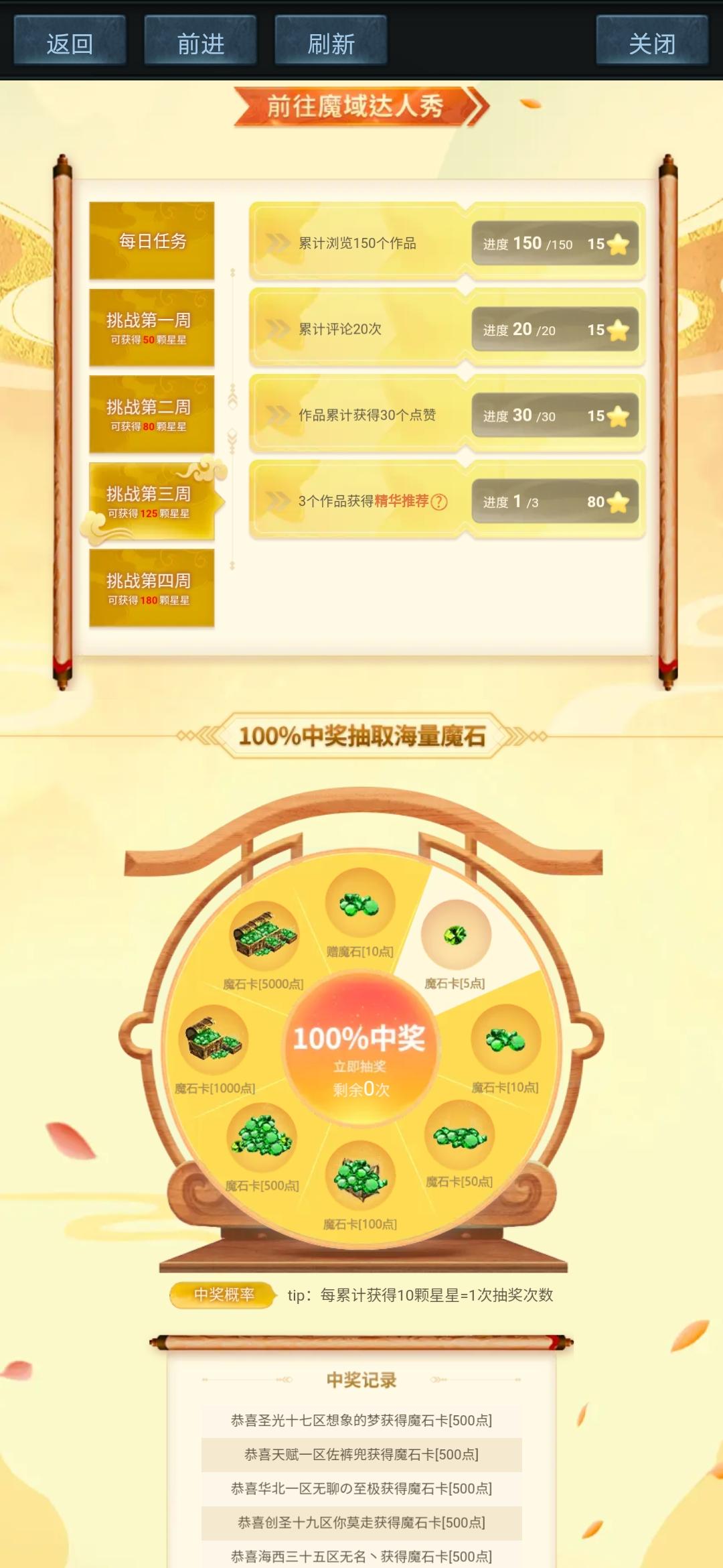 抽奖