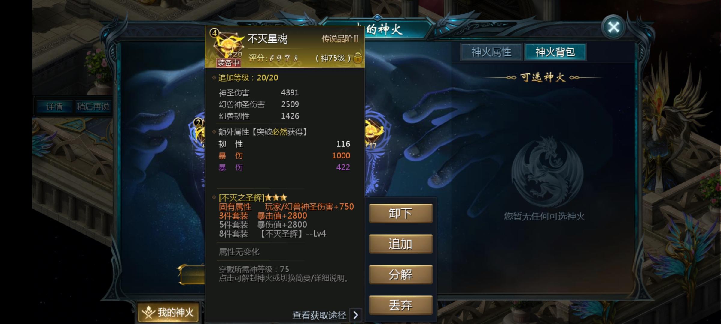 三星不灭