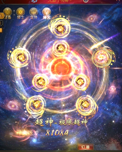 不灭荒古 顶级征途