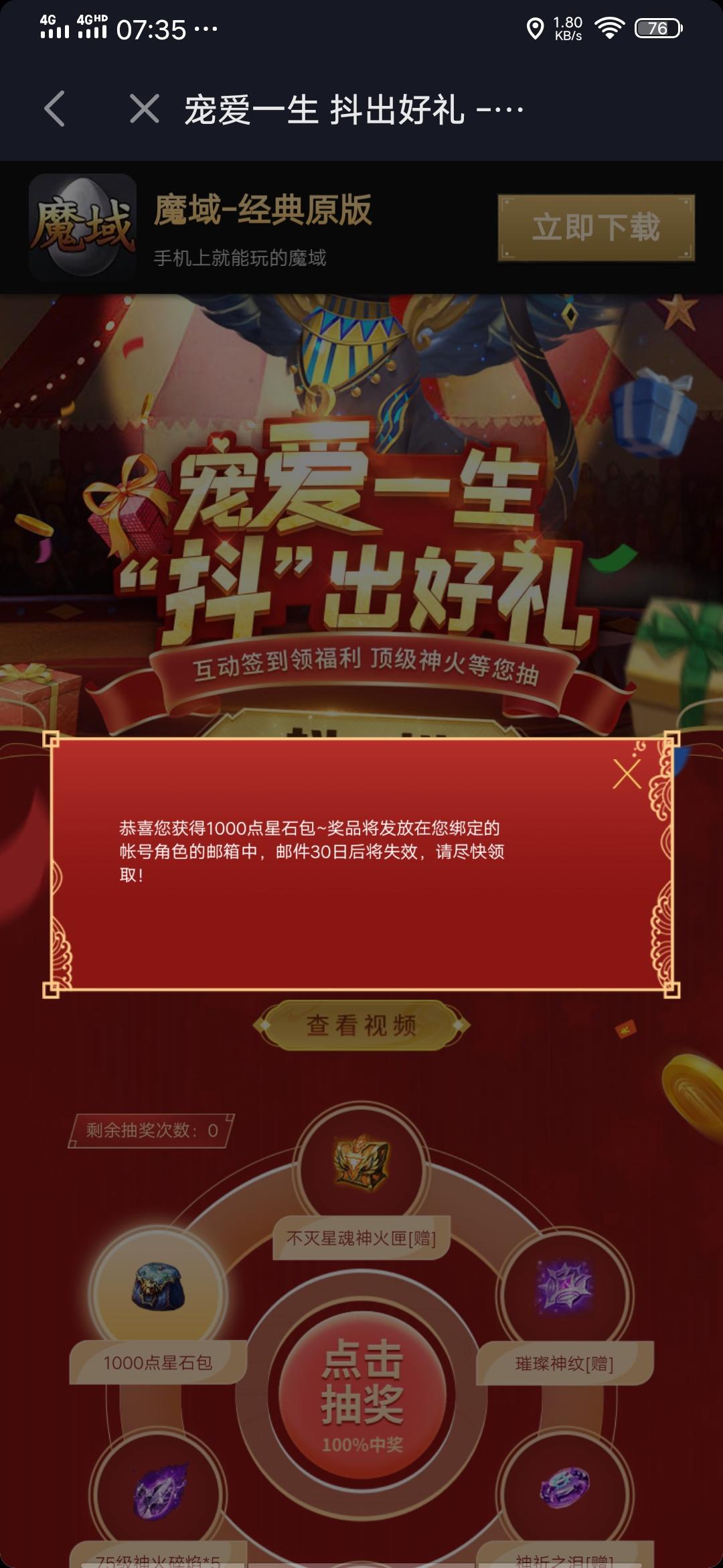 抽奖活动真厉害