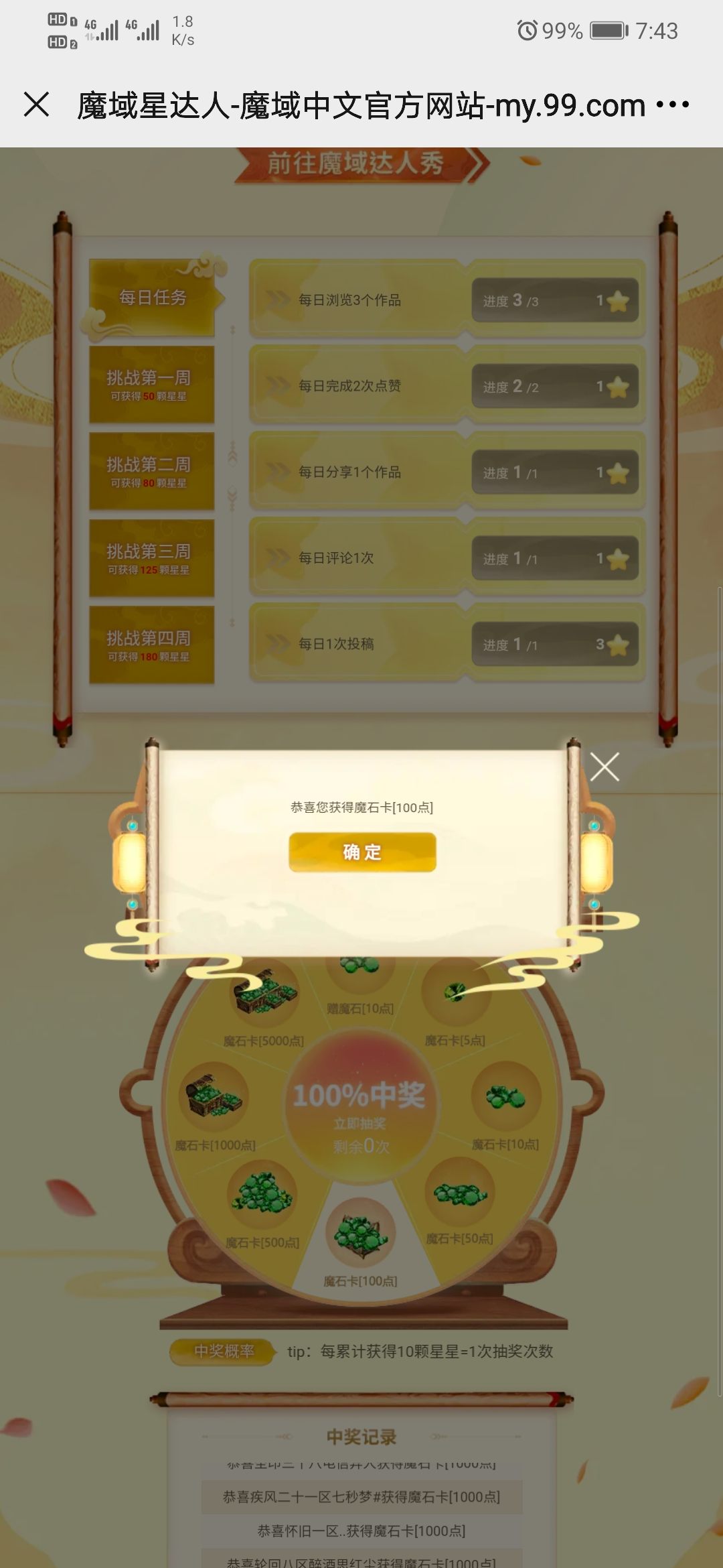 魔域