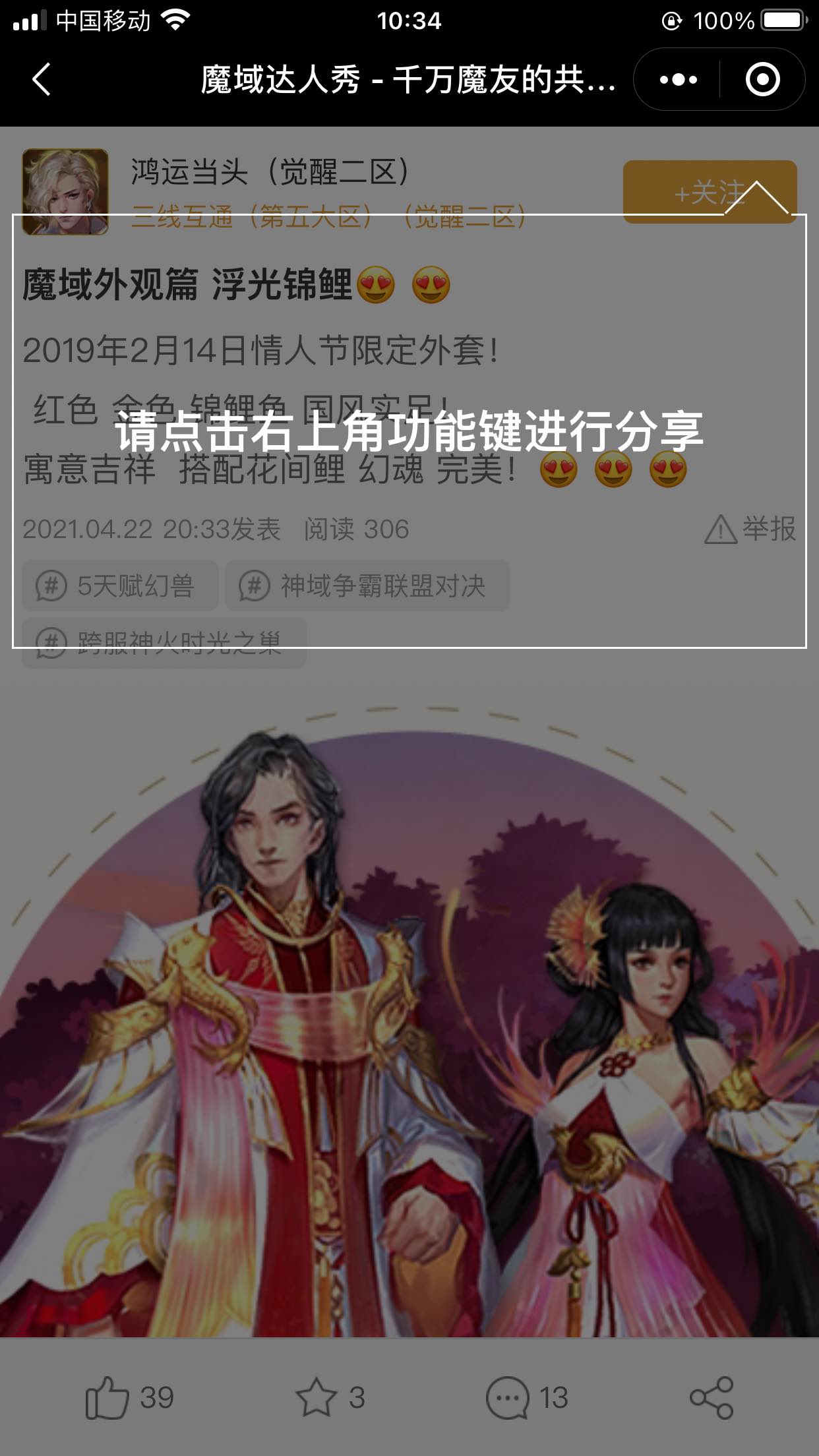 怎么分享不了，求助