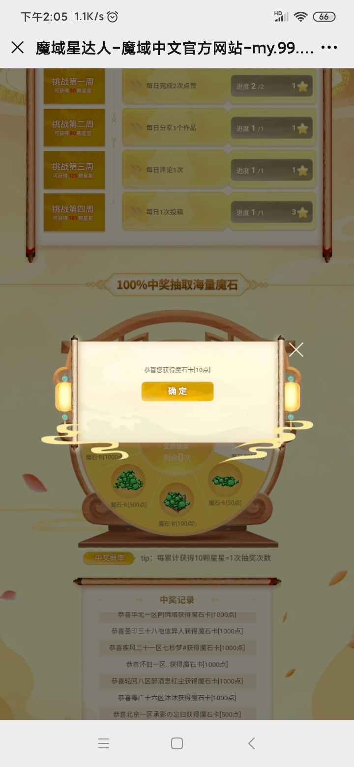 抽奖活动