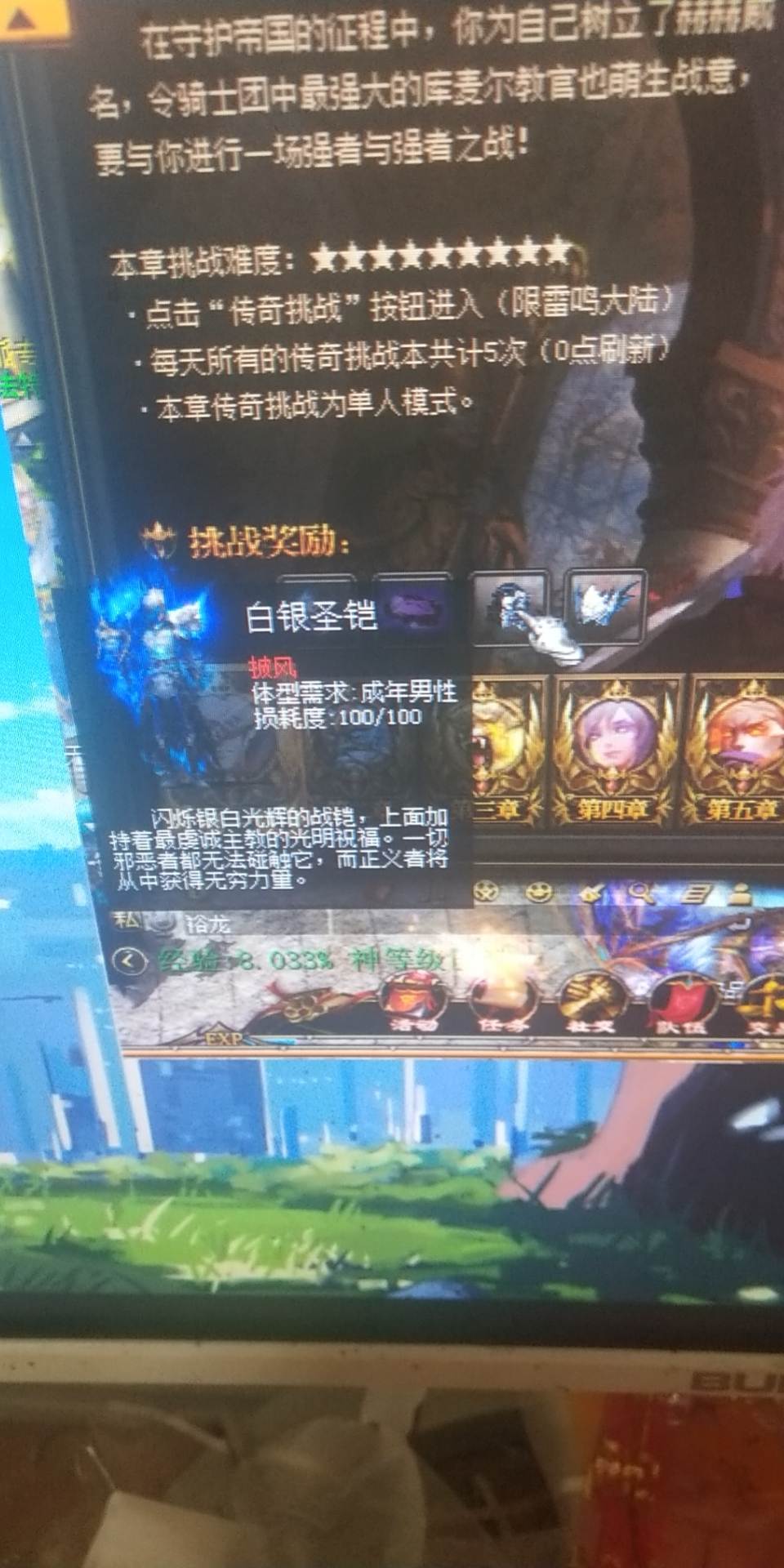 来一穿