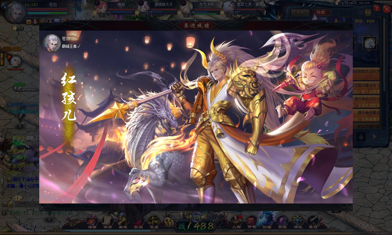 至高幻兽