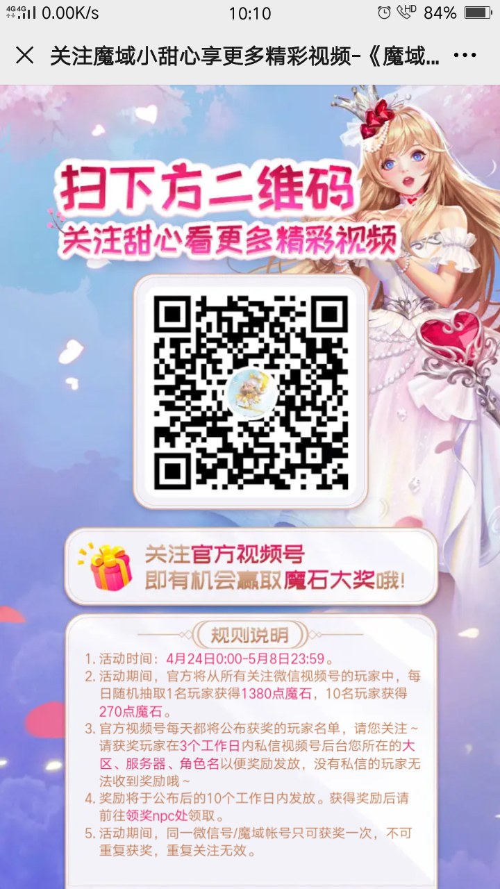 只为抽奖！