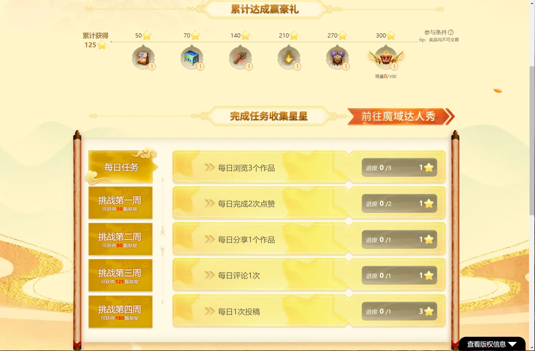 脸黑的人都一样，不能玩游戏