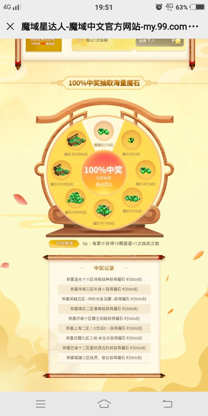 每天抽一抽