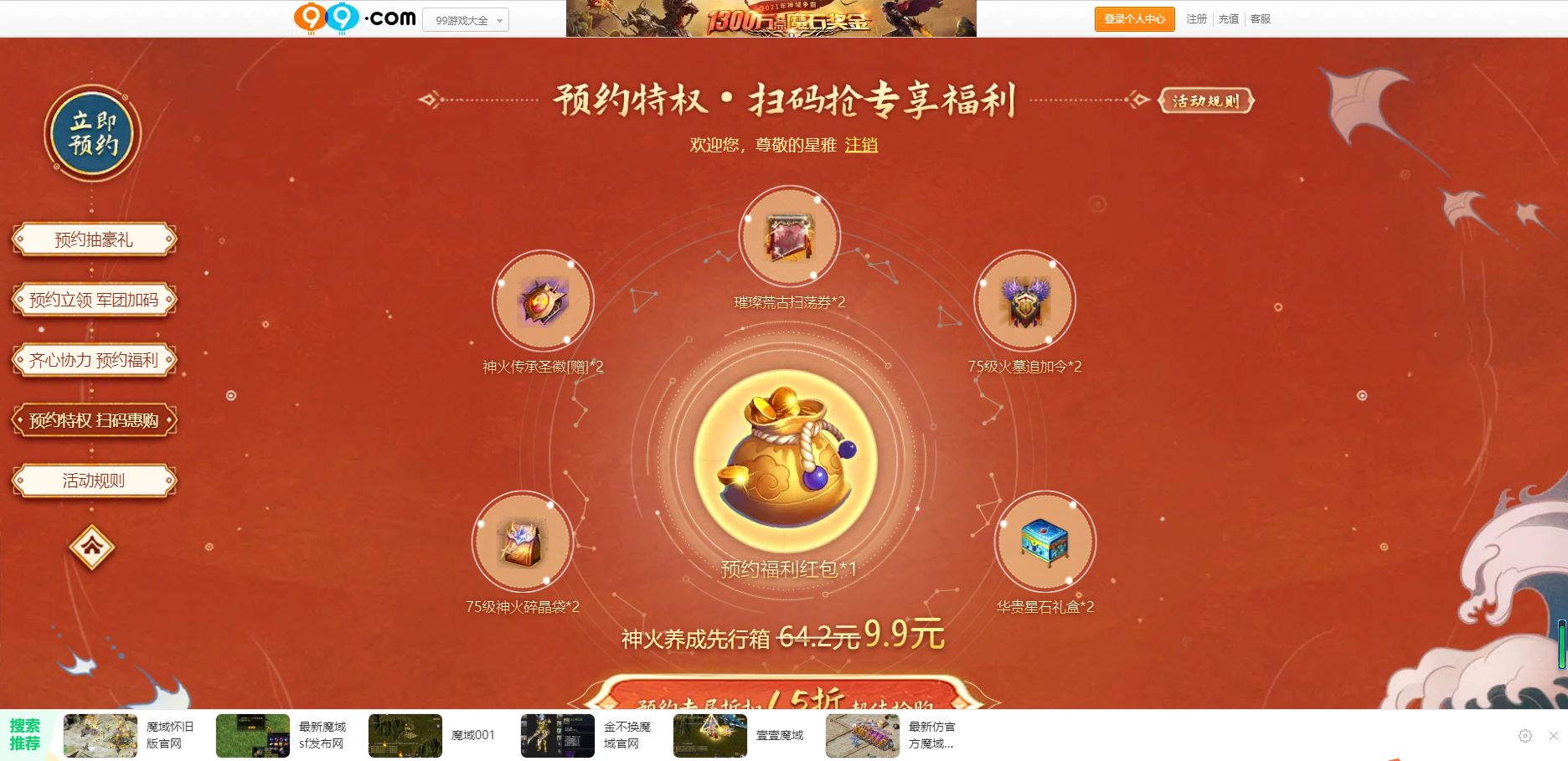 新活动