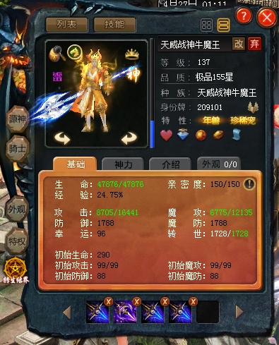 新活动