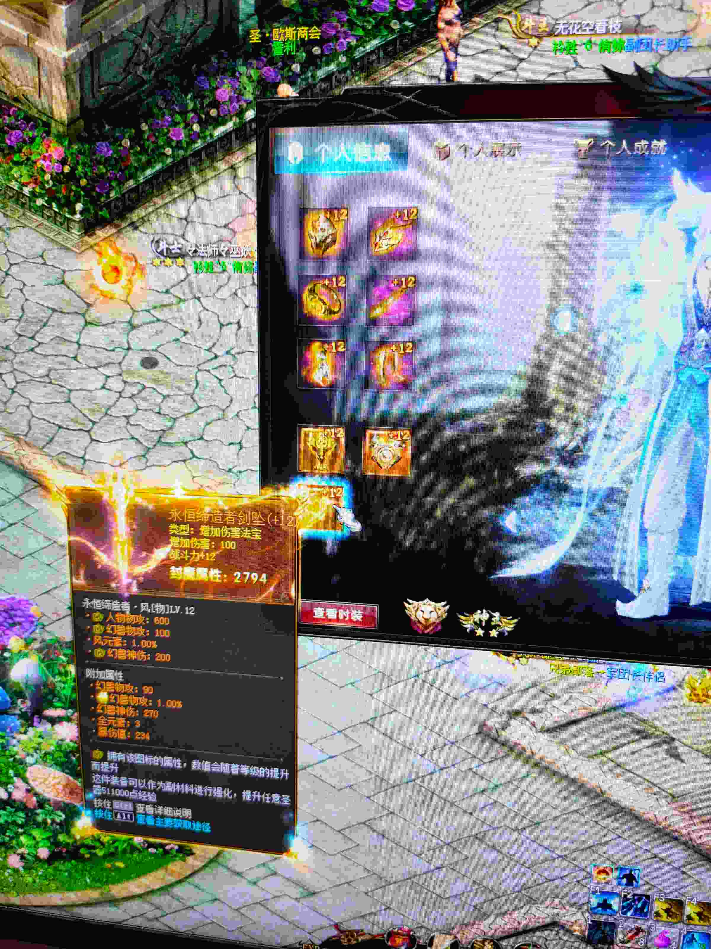 爱上了魔域