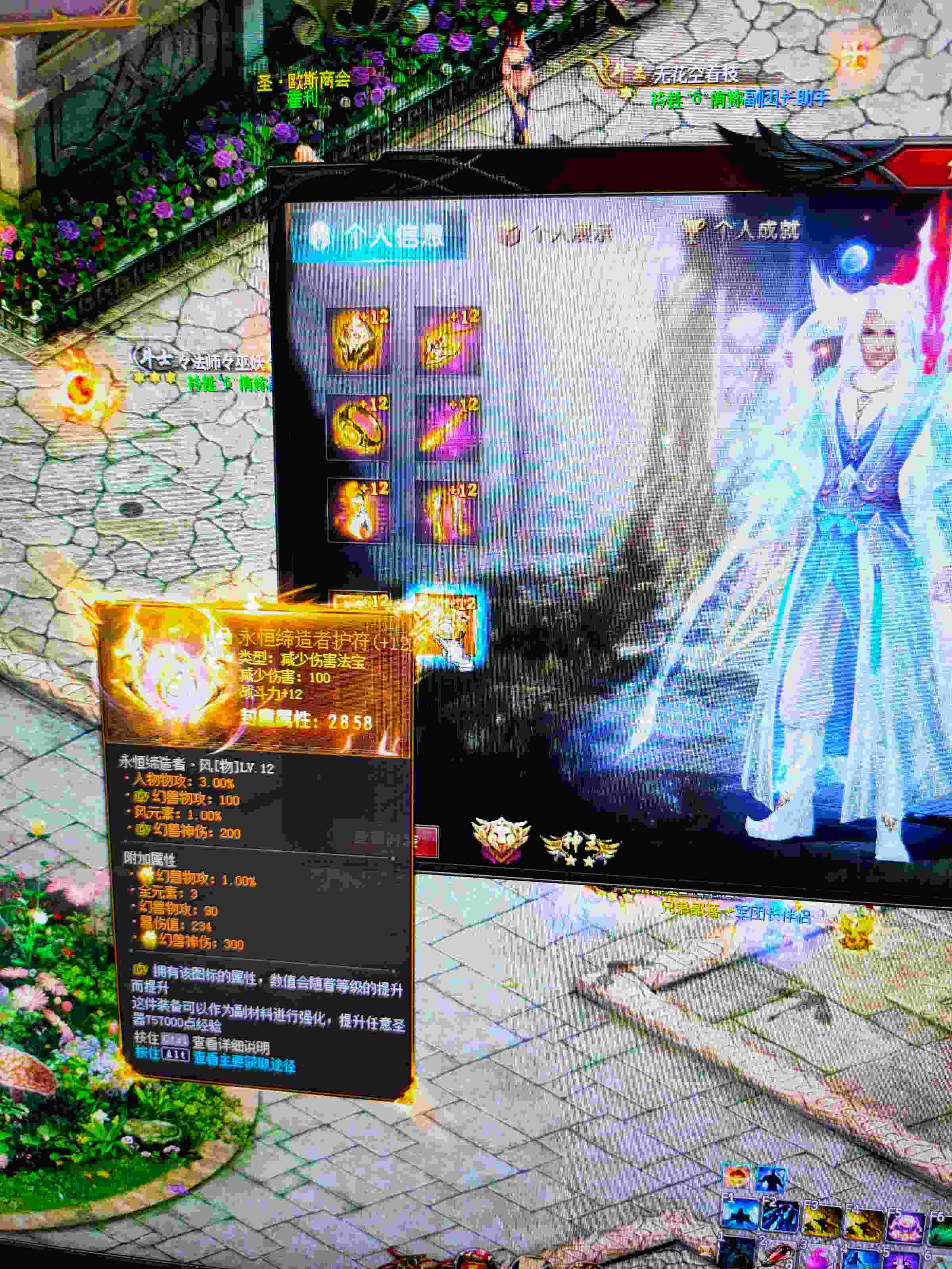 爱上了魔域