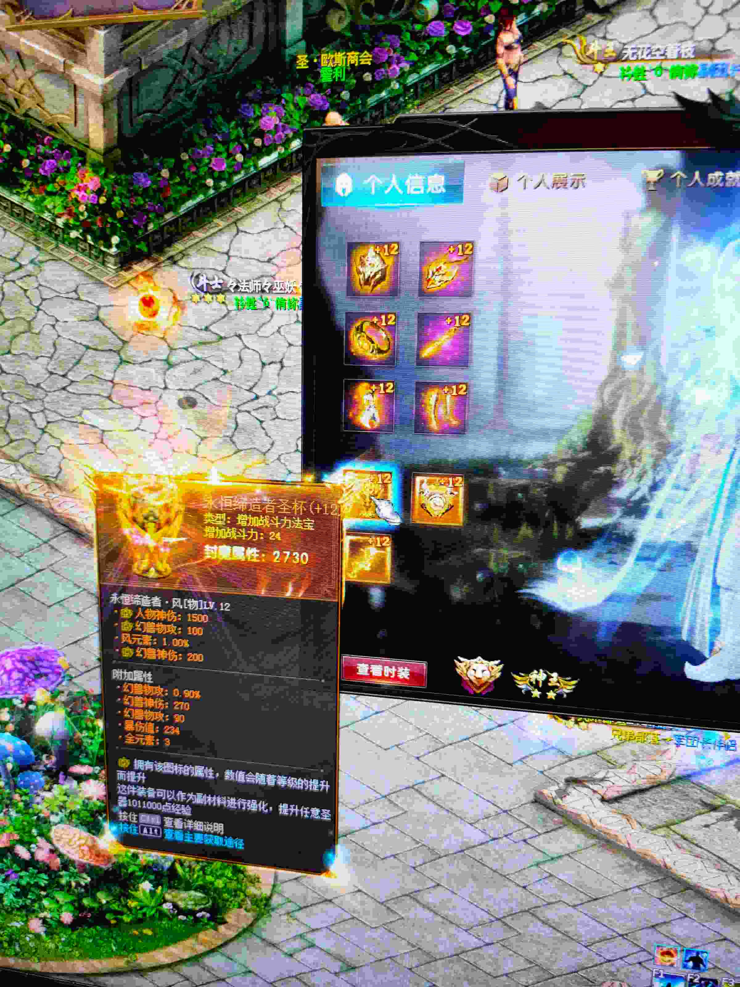 爱上了魔域
