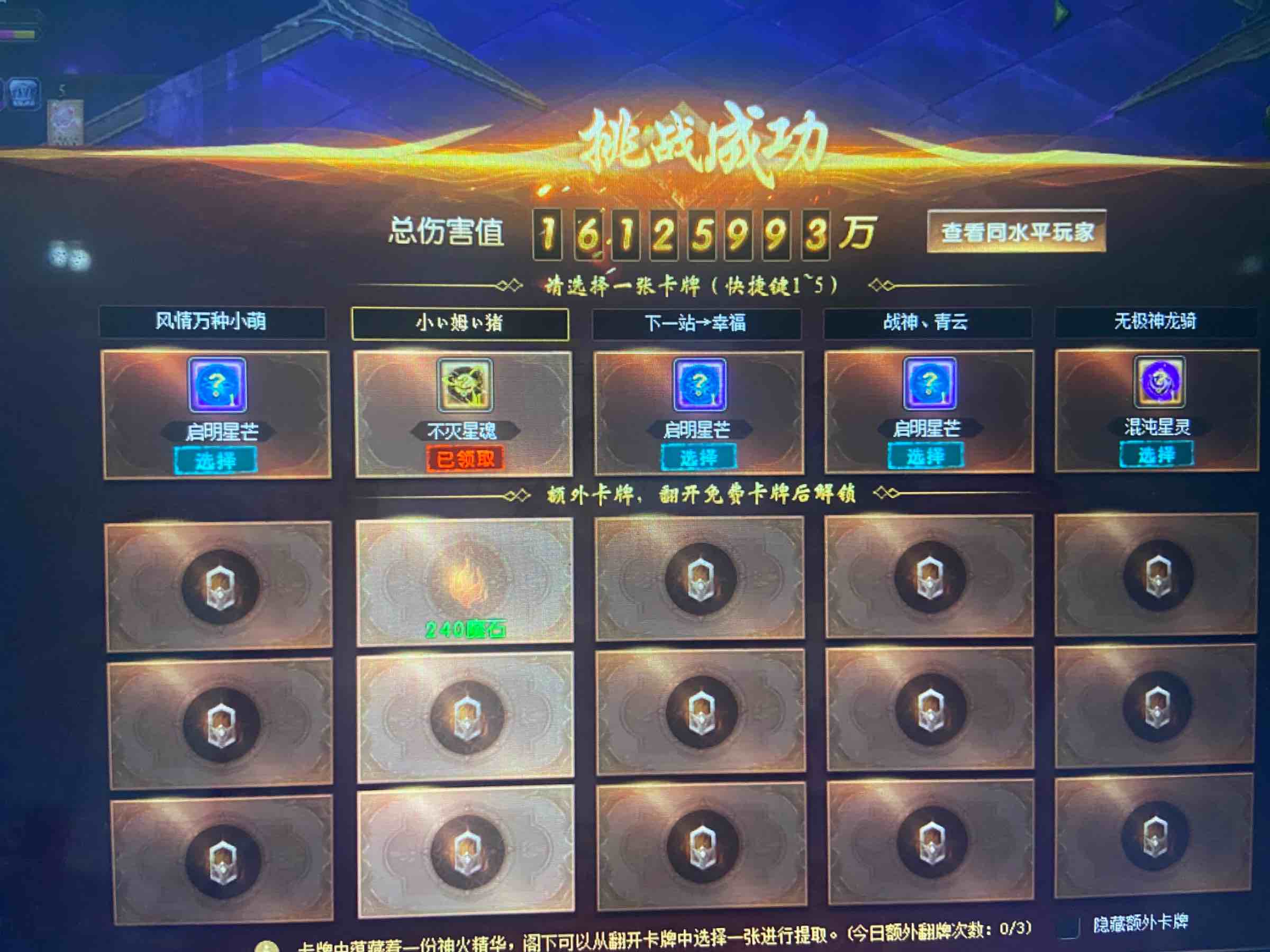 偏偏喜欢你