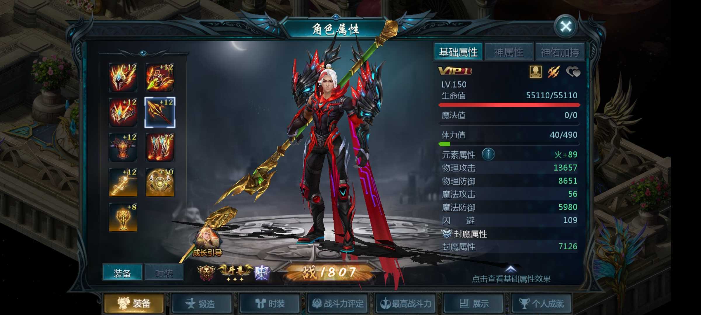 卖号600