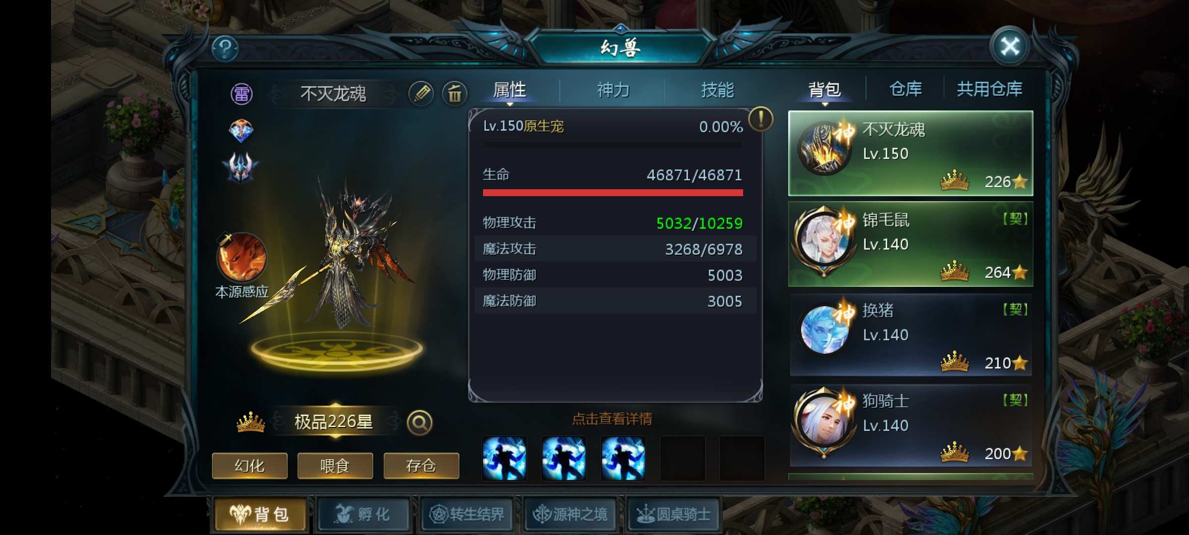 卖号600