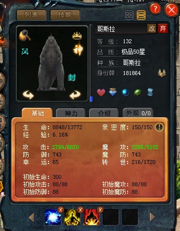天赋